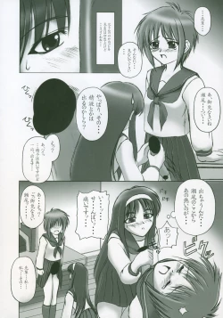 Page 170 of Moon EcstasyLEVEL ☆ SOFT