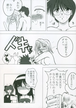 Page 192 of Moon EcstasyLEVEL ☆ SOFT