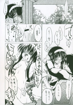 Page 196 of Moon EcstasyLEVEL ☆ SOFT