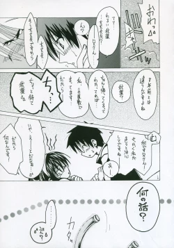 Page 201 of Moon EcstasyLEVEL ☆ SOFT