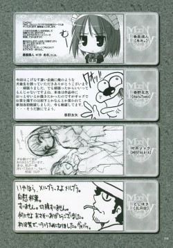 Page 204 of Moon EcstasyLEVEL ☆ SOFT