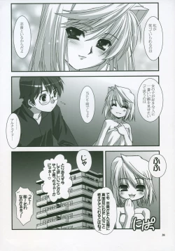 Page 36 of Moon EcstasyLEVEL ☆ SOFT