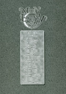 Page 3 of Moon EcstasyLEVEL ☆ SOFT