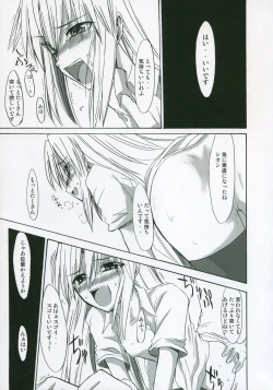 Page 45 of Moon EcstasyLEVEL ☆ SOFT