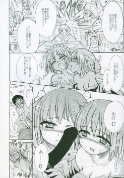 Page 54 of Moon EcstasyLEVEL ☆ SOFT