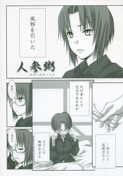 Page 75 of Moon EcstasyLEVEL ☆ SOFT