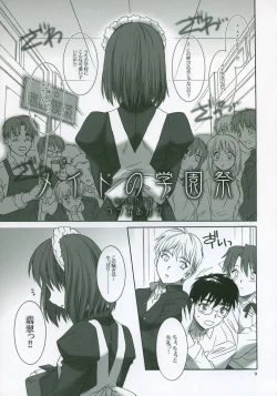 Page 7 of Moon EcstasyLEVEL ☆ SOFT