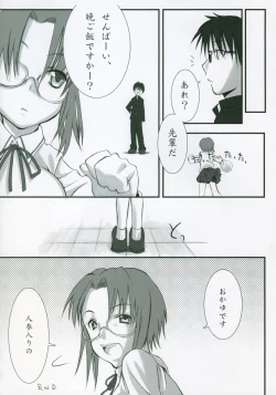 Page 88 of Moon EcstasyLEVEL ☆ SOFT