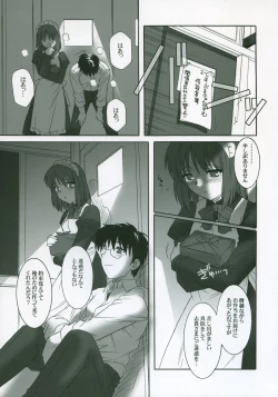 Page 9 of Moon EcstasyLEVEL ☆ SOFT