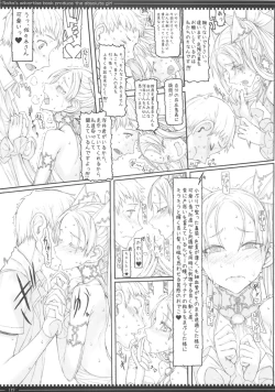 Page 119 of Mahou Shoujo Soushuuhen 3