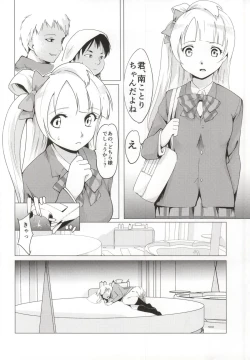 Page 3 of Kotori-chan to Hotel