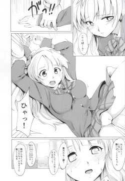 Page 4 of Kotori-chan to Hotel