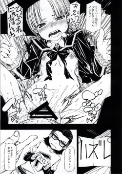 Page 15 of Arrows Cut 4