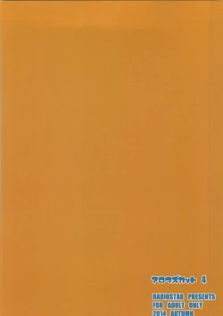 Page 16 of Arrows Cut 4