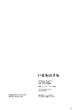 Page 29 of Imawa no Kiwa | On the Brink of Death