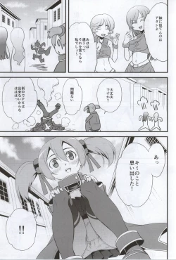 Page 3 of SOTO AHONA ONNASUKI