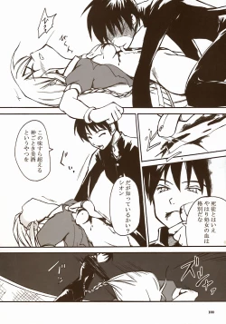 Page 100 of Moon EcstasyLEVEL ☆☆ DARKNESS