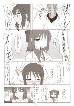 Page 108 of Moon EcstasyLEVEL ☆☆ DARKNESS