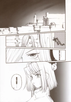 Page 11 of Moon EcstasyLEVEL ☆☆ DARKNESS