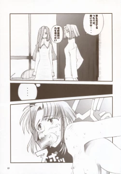 Page 13 of Moon EcstasyLEVEL ☆☆ DARKNESS