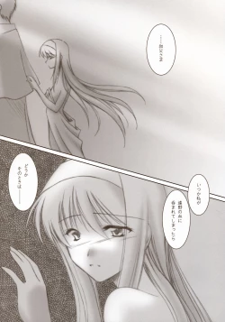 Page 145 of Moon EcstasyLEVEL ☆☆ DARKNESS