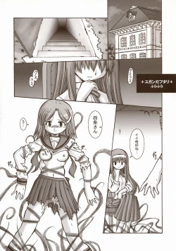 Page 147 of Moon EcstasyLEVEL ☆☆ DARKNESS