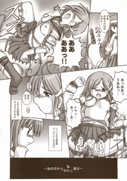 Page 149 of Moon EcstasyLEVEL ☆☆ DARKNESS