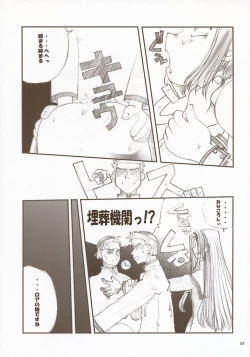 Page 15 of Moon EcstasyLEVEL ☆☆ DARKNESS