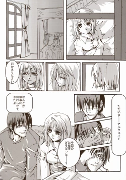 Page 160 of Moon EcstasyLEVEL ☆☆ DARKNESS