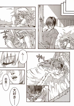 Page 169 of Moon EcstasyLEVEL ☆☆ DARKNESS