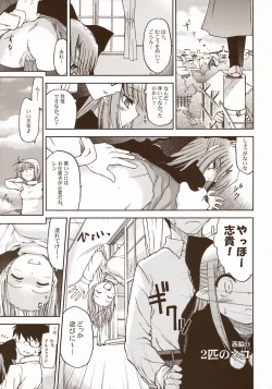 Page 171 of Moon EcstasyLEVEL ☆☆ DARKNESS