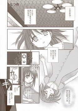 Page 17 of Moon EcstasyLEVEL ☆☆ DARKNESS