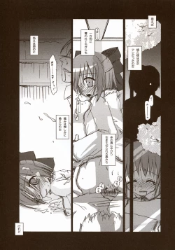 Page 37 of Moon EcstasyLEVEL ☆☆ DARKNESS