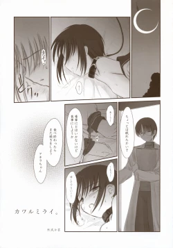 Page 5 of Moon EcstasyLEVEL ☆☆ DARKNESS