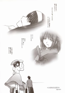 Page 75 of Moon EcstasyLEVEL ☆☆ DARKNESS