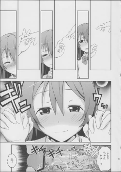 Page 18 of Love Linve!