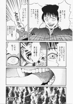 Page 119 of Fantastic All Stars