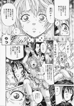 Page 125 of Fantastic All Stars