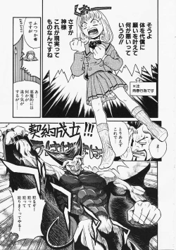 Page 160 of Fantastic All Stars