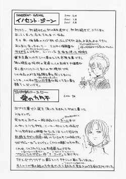 Page 195 of Fantastic All Stars