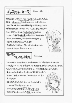 Page 196 of Fantastic All Stars