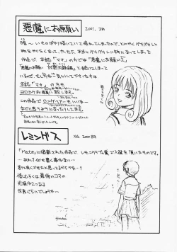 Page 197 of Fantastic All Stars