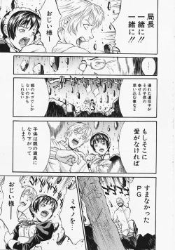 Page 74 of Fantastic All Stars