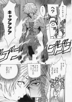 Page 82 of Fantastic All Stars