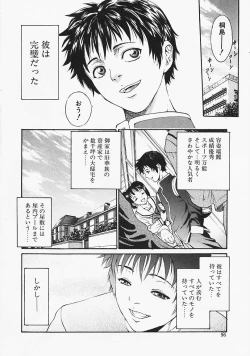 Page 95 of Fantastic All Stars