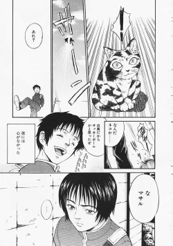 Page 96 of Fantastic All Stars