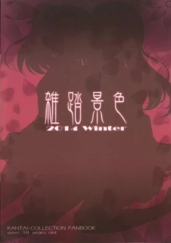 Page 30 of Hanachiru Otome 2