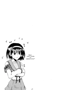 Page 24 of Suzu no Shitatare II