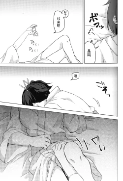 Page 16 of Yoyuu no Nai Kimi ga Mite Mitai