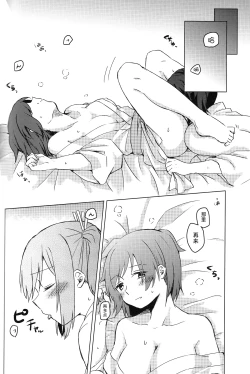 Page 21 of Yoyuu no Nai Kimi ga Mite Mitai